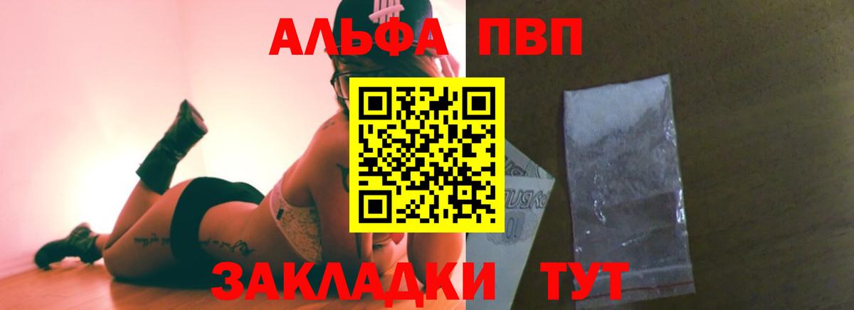 Alpha PVP мука Нарткала