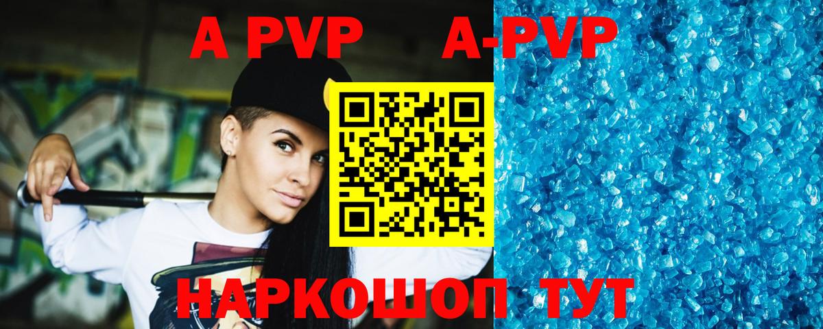 A PVP VHQ  Вход с VPN  Alpha-PVP  Нарткала 