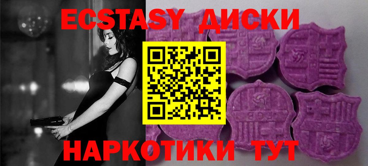 Ecstasy TESLA Нарткала
