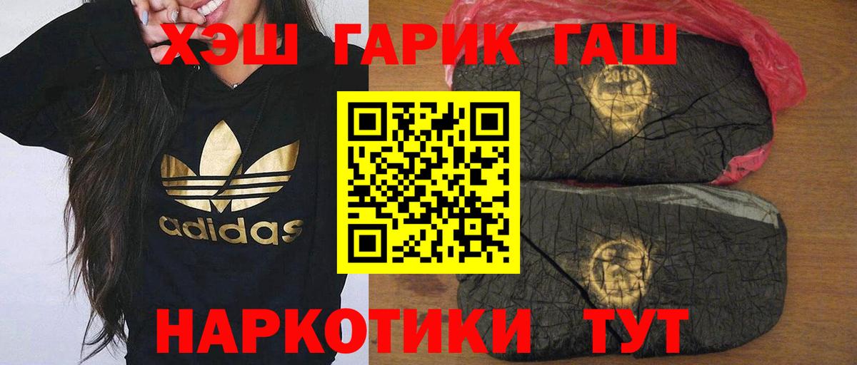 Нарткала  Гашиш 40% ТГК  Вход с VPN  ГАШ убойный 