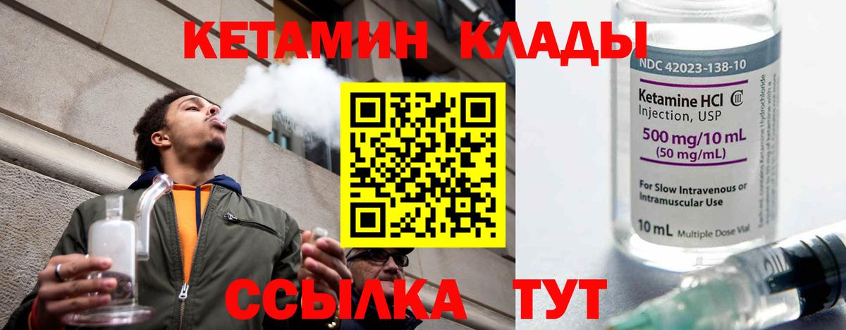 Нарткала  это наркотические препараты  КЕТАМИН ketamine  Вход с VPN  Кетамин VHQ 
