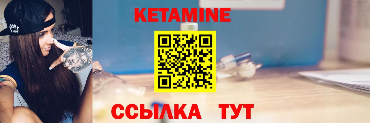 КЕТАМИН ketamine Нарткала
