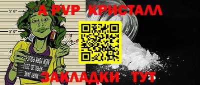 альфа пвп Пыть-Ях