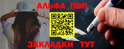 альфа пвп Пыть-Ях