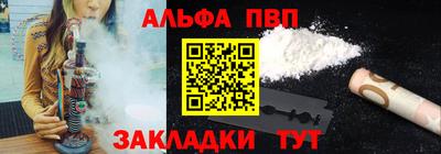 альфа пвп Пыть-Ях