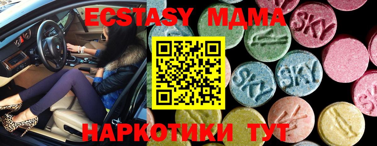 Нарткала  МДМА VHQ  МДМА Molly  Вход с VPN 