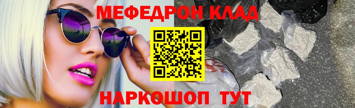 Нарткала  МЕФ  Вход с VPN  МЕФ  МЕФ мяу мяу 