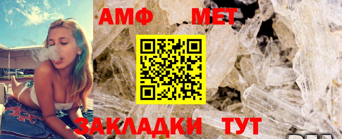 МЕТАМФЕТАМИН пудра  Вход с VPN  Нарткала 