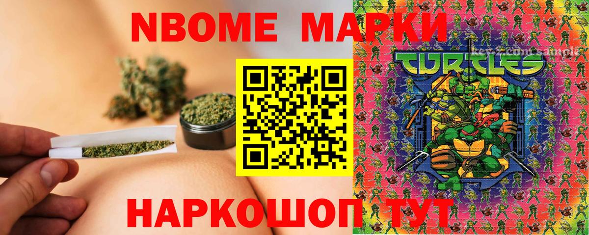 Нарткала  Марки NBOMe 1,8мг  Вход с VPN  Марки NBOMe 1,8мг 