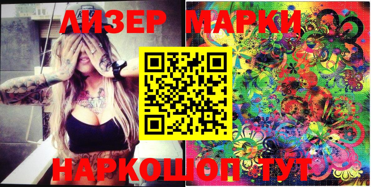 Марки NBOMe 1500мкг Нарткала